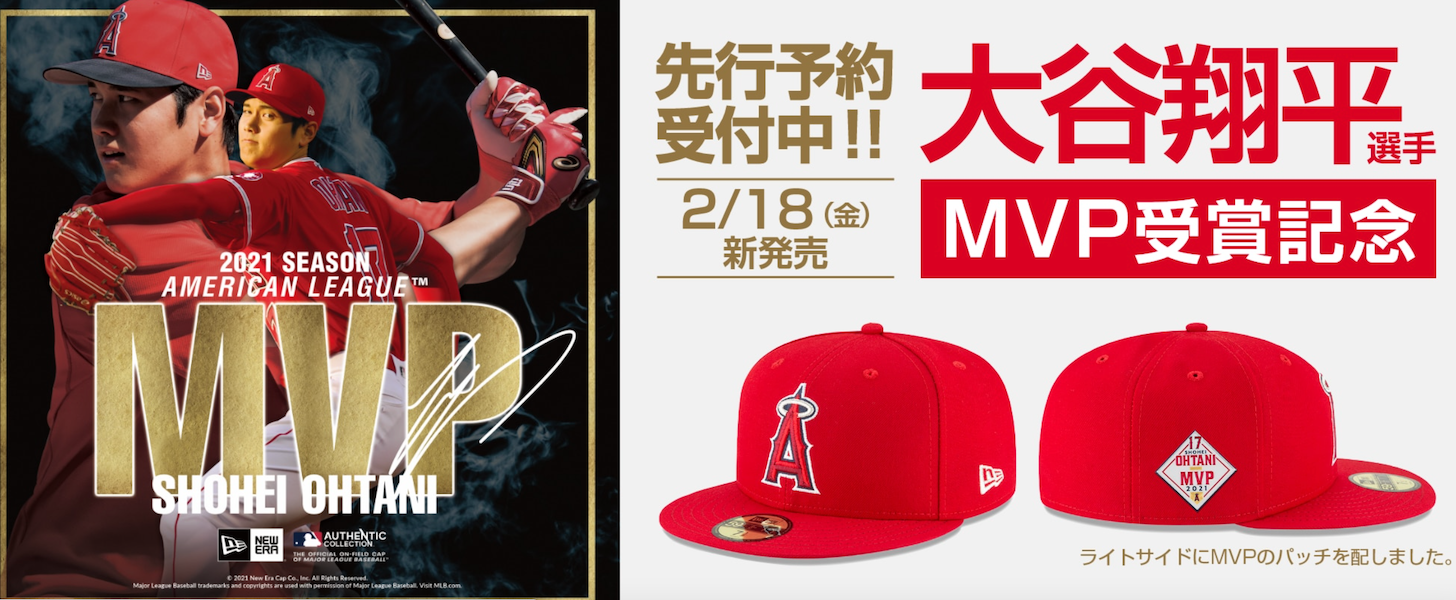 スーパースポーツゼビオオンラインストアが大谷翔平選手MVP記念 