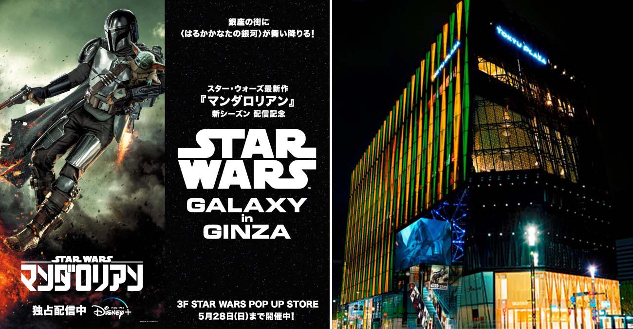 ギャラクティックスタークルーザーポスター