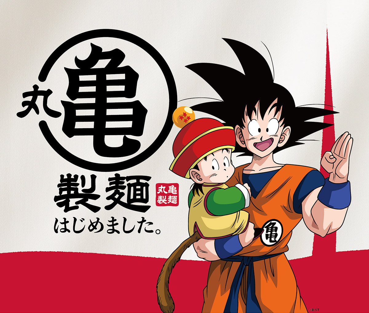 丸亀製麺×『ドラゴンボールZ』！ 夢のコラボが2026年春始動、7つの驚き